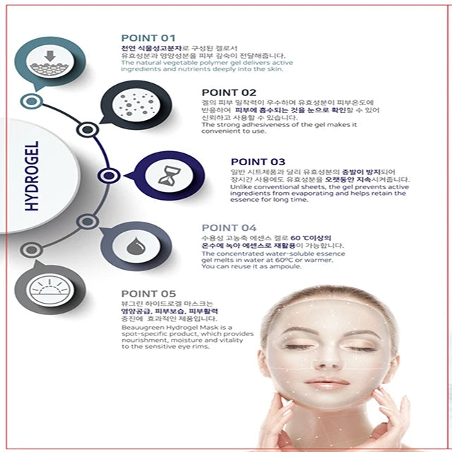 Glutathione Whitening Hydrogel Face Mask – Korean Skincare with Marine Collagen for Brightening, Moisturizing &amp; Radiance Boost 1 Box – 5 Masks